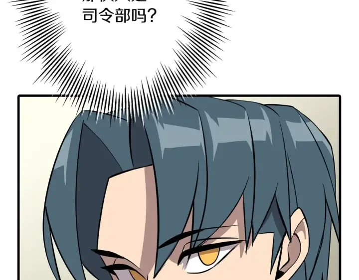 《从士兵到君主》第66话 无翅之鹰图148