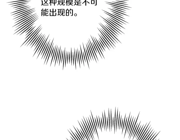 《从士兵到君主》第66话 无翅之鹰图150