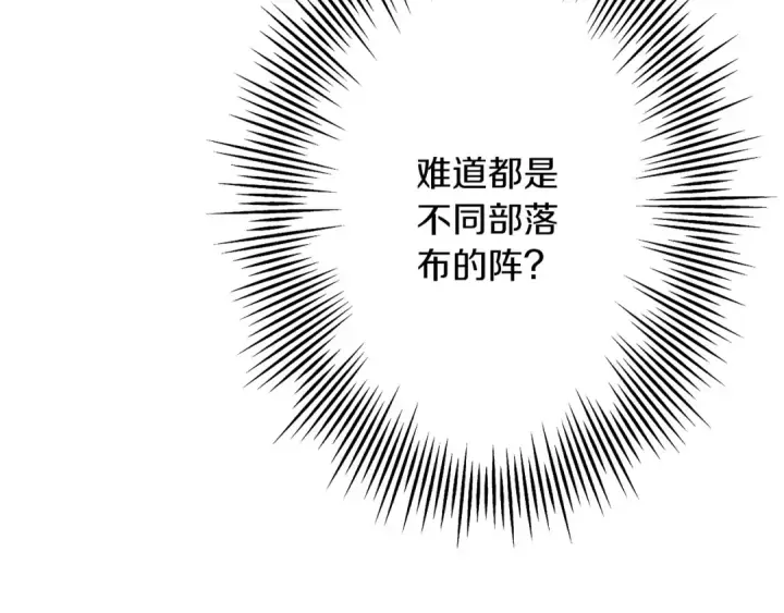 《从士兵到君主》第66话 无翅之鹰图151