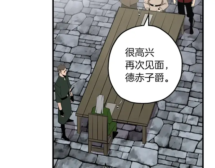 《从士兵到君主》第66话 无翅之鹰图154