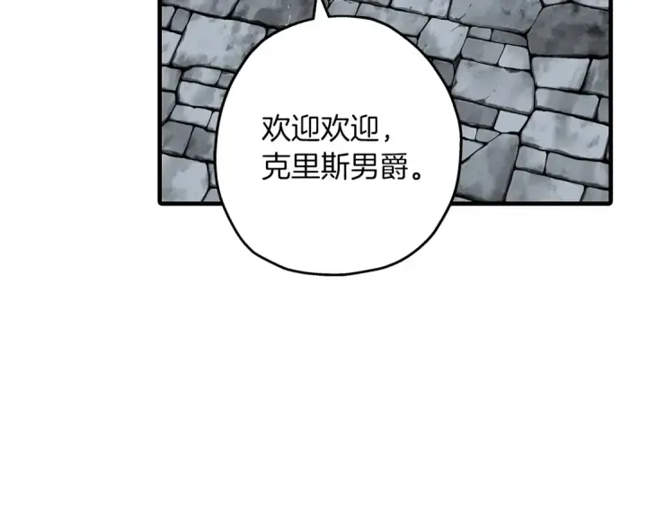 《从士兵到君主》第66话 无翅之鹰图155