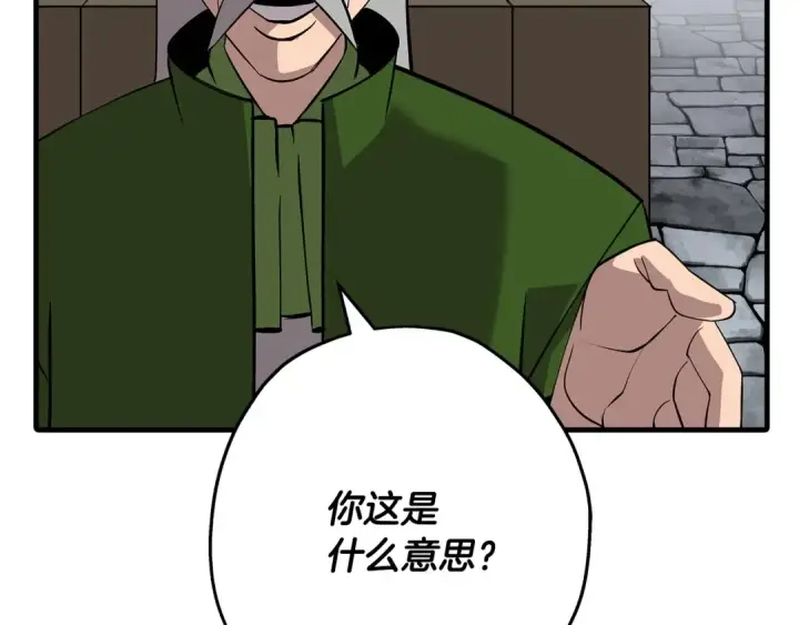 《从士兵到君主》第66话 无翅之鹰图159