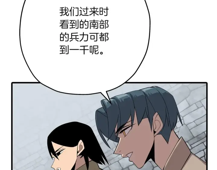 《从士兵到君主》第66话 无翅之鹰图161