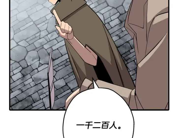 《从士兵到君主》第66话 无翅之鹰图162