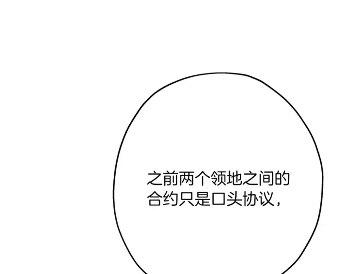 《从士兵到君主》第66话 无翅之鹰图166
