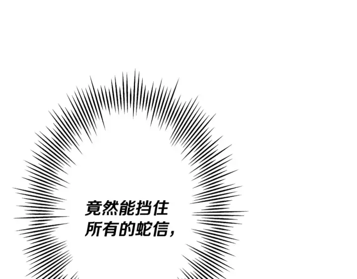 《从士兵到君主》第66话 无翅之鹰图17