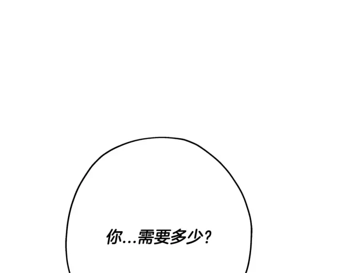 《从士兵到君主》第66话 无翅之鹰图172