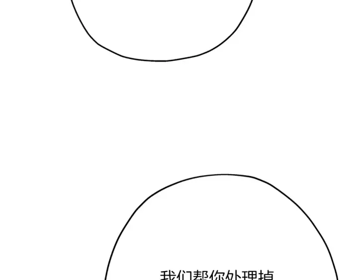 《从士兵到君主》第66话 无翅之鹰图173