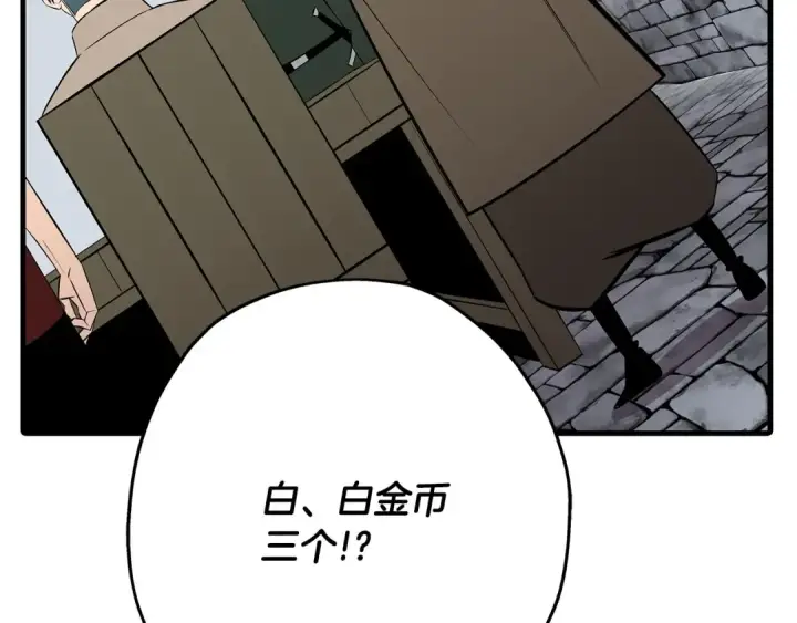 《从士兵到君主》第66话 无翅之鹰图175