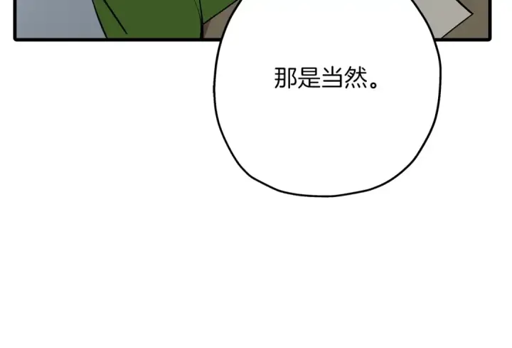 《从士兵到君主》第66话 无翅之鹰图179