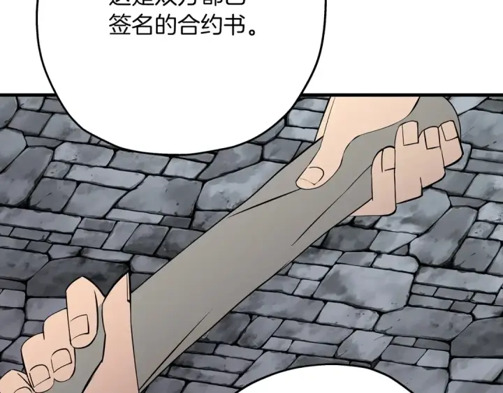 《从士兵到君主》第66话 无翅之鹰图181