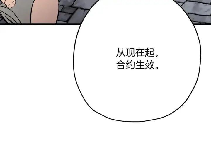 《从士兵到君主》第66话 无翅之鹰图182