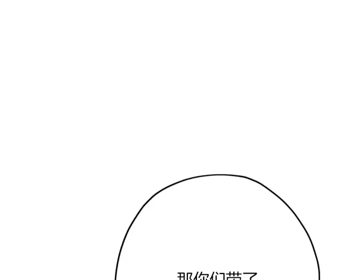 《从士兵到君主》第66话 无翅之鹰图183