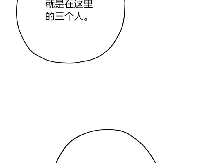 《从士兵到君主》第66话 无翅之鹰图186