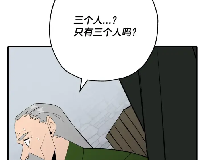 《从士兵到君主》第66话 无翅之鹰图187