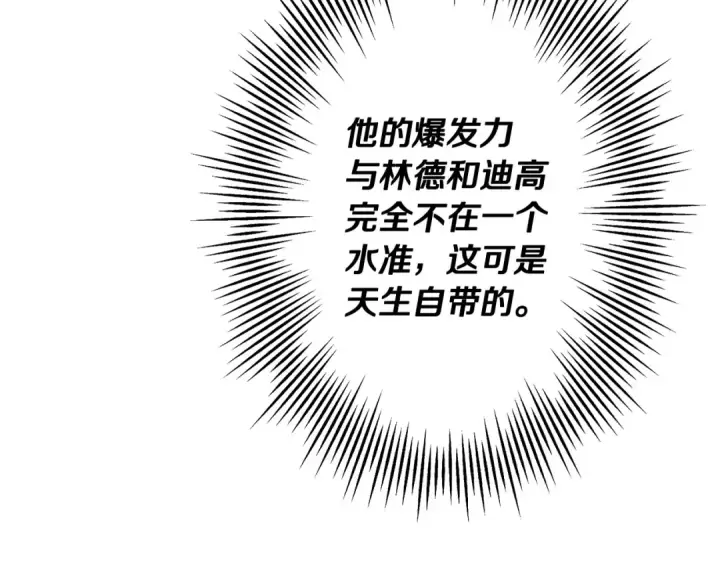 《从士兵到君主》第66话 无翅之鹰图19