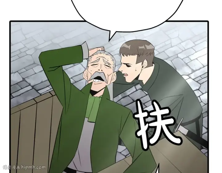 《从士兵到君主》第66话 无翅之鹰图192