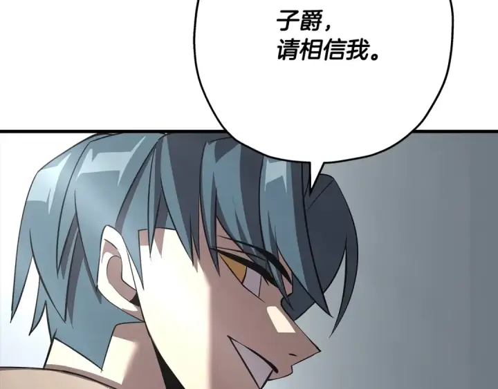 《从士兵到君主》第66话 无翅之鹰图195