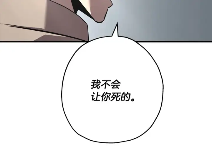 《从士兵到君主》第66话 无翅之鹰图196