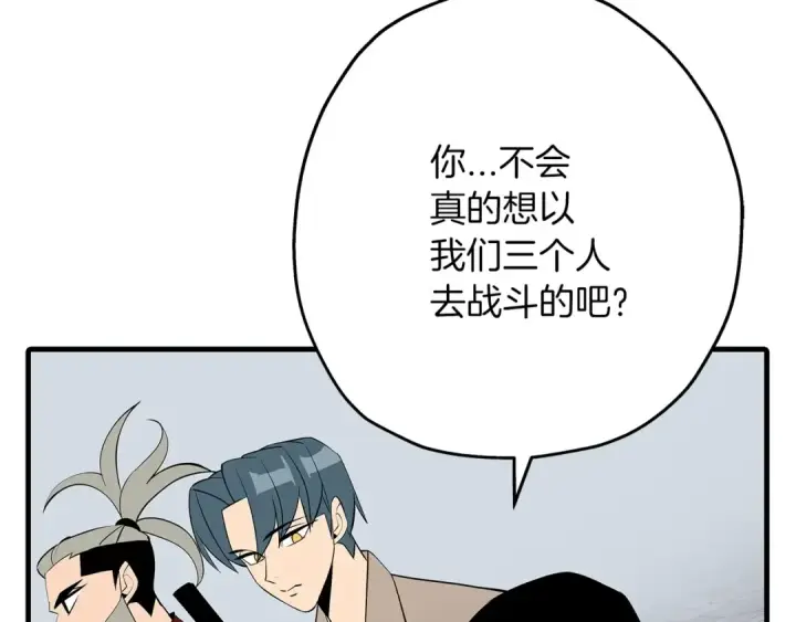《从士兵到君主》第66话 无翅之鹰图198