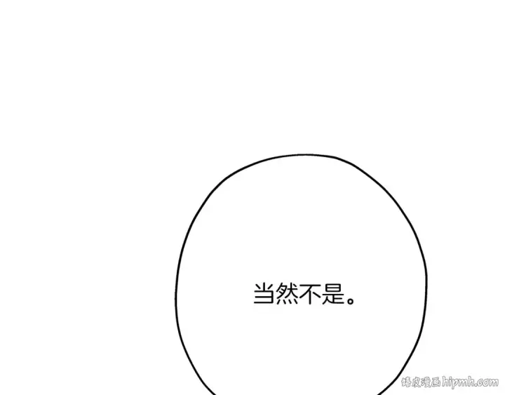 《从士兵到君主》第66话 无翅之鹰图200