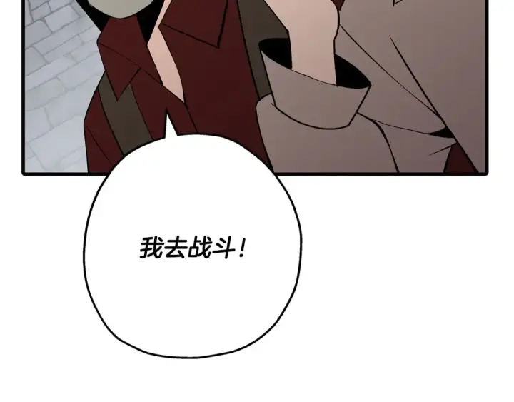 《从士兵到君主》第66话 无翅之鹰图205
