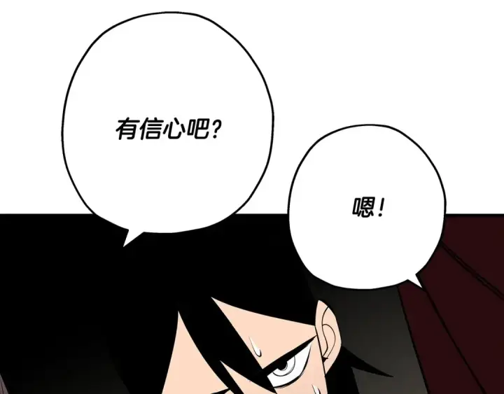 《从士兵到君主》第66话 无翅之鹰图207