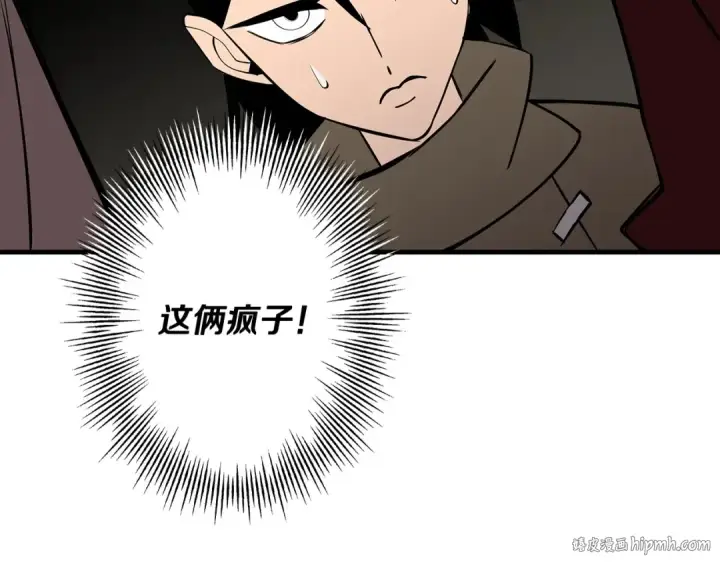 《从士兵到君主》第66话 无翅之鹰图208