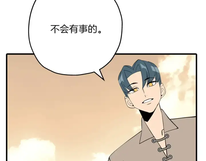 《从士兵到君主》第66话 无翅之鹰图214