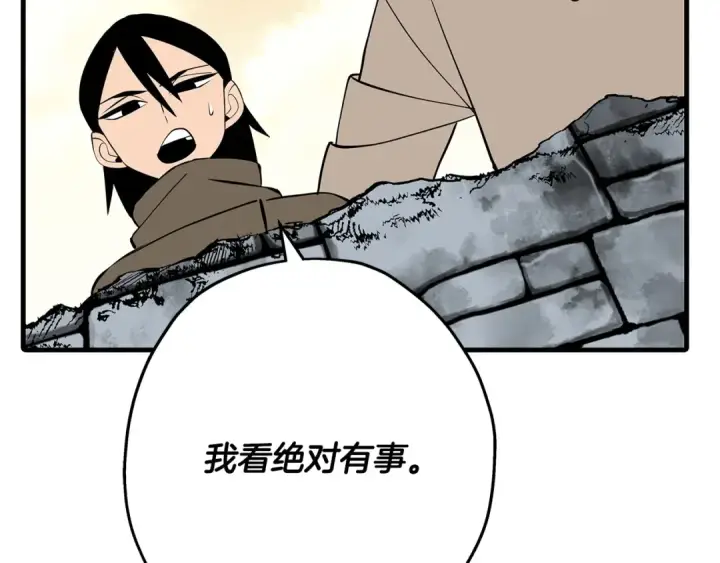 《从士兵到君主》第66话 无翅之鹰图215