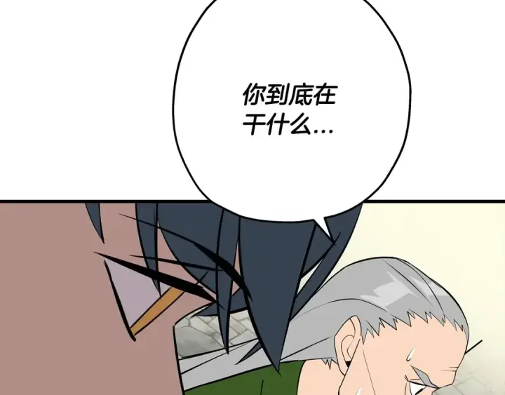《从士兵到君主》第66话 无翅之鹰图217