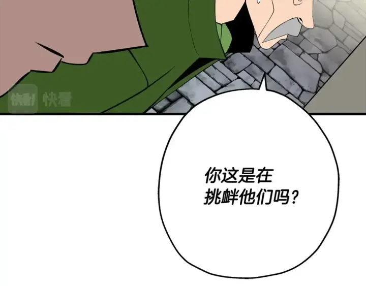 《从士兵到君主》第66话 无翅之鹰图218