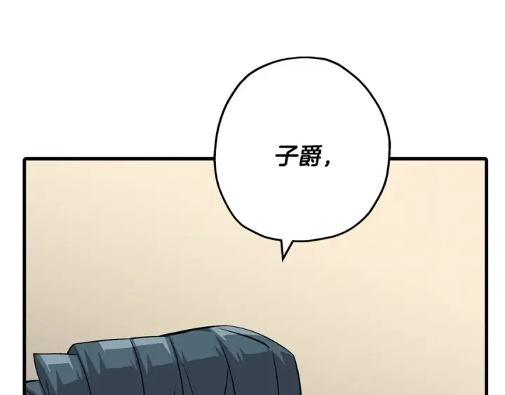 《从士兵到君主》第66话 无翅之鹰图220