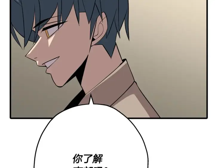 《从士兵到君主》第66话 无翅之鹰图221