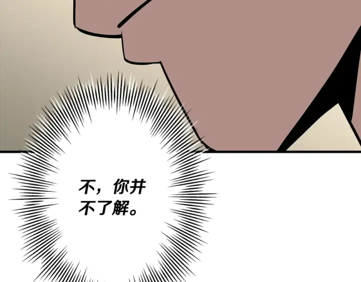 《从士兵到君主》第66话 无翅之鹰图228