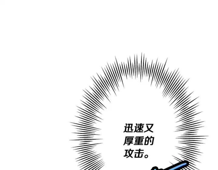 《从士兵到君主》第66话 无翅之鹰图23