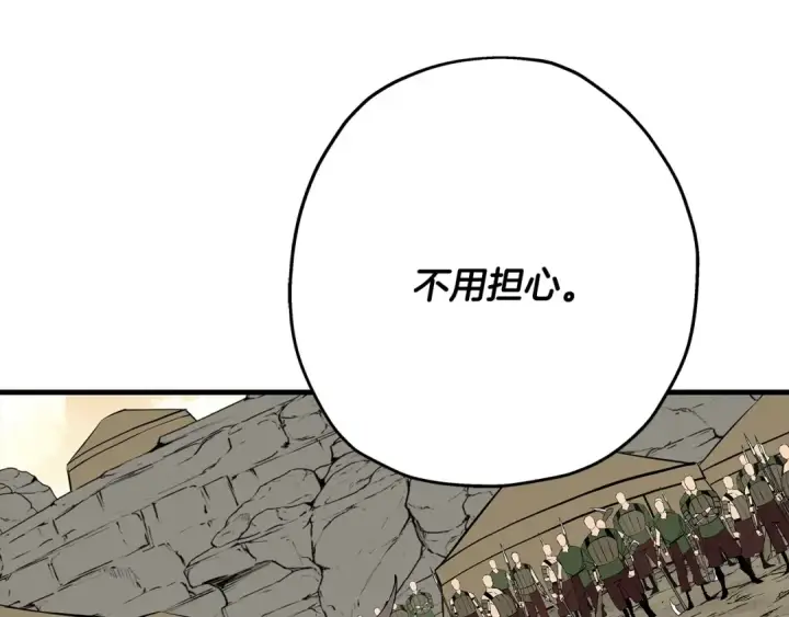 《从士兵到君主》第66话 无翅之鹰图230