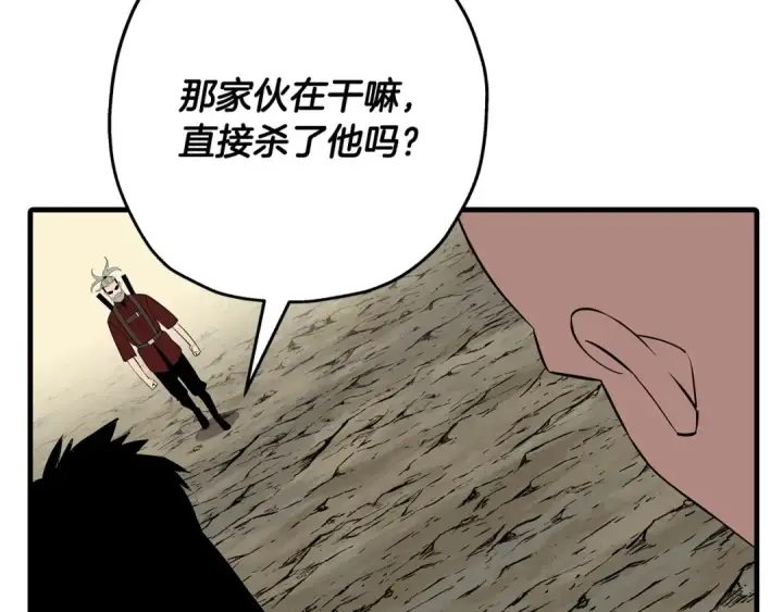 《从士兵到君主》第66话 无翅之鹰图234