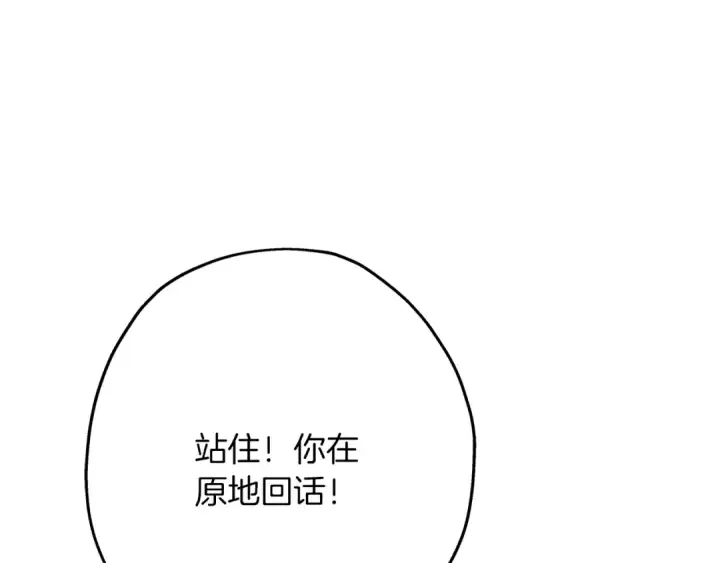 《从士兵到君主》第66话 无翅之鹰图237