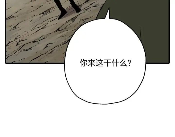 《从士兵到君主》第66话 无翅之鹰图239