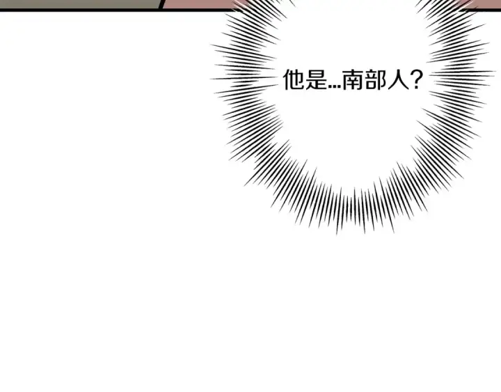 《从士兵到君主》第66话 无翅之鹰图242