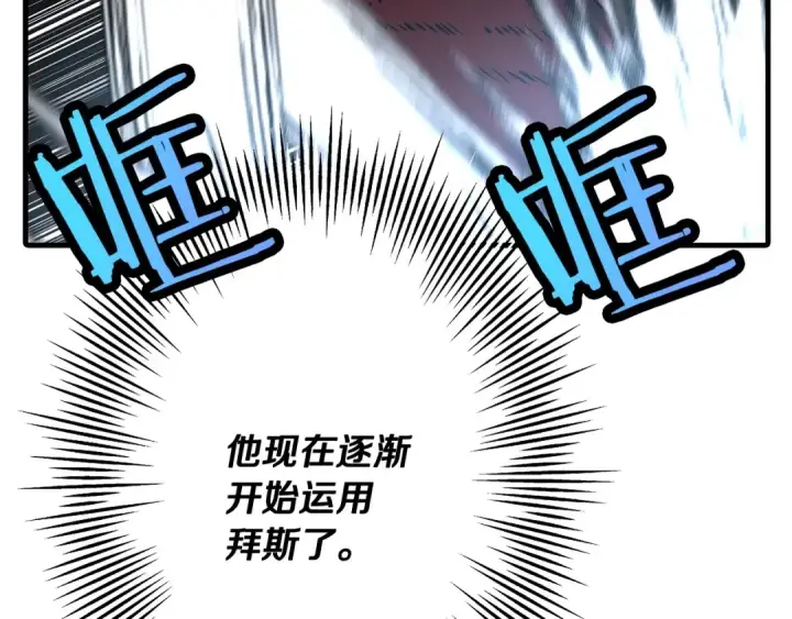 《从士兵到君主》第66话 无翅之鹰图25