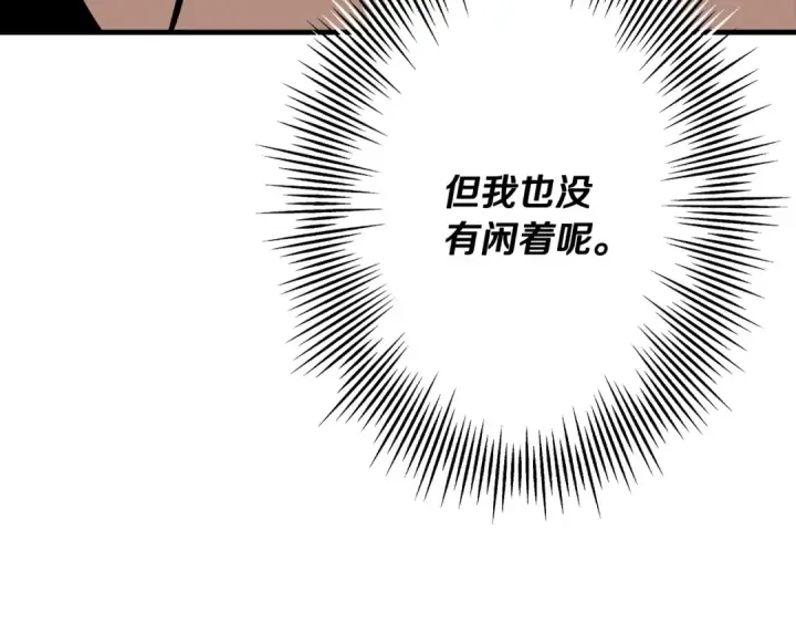 《从士兵到君主》第66话 无翅之鹰图33