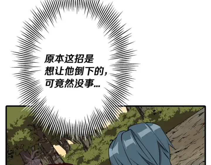 《从士兵到君主》第66话 无翅之鹰图55