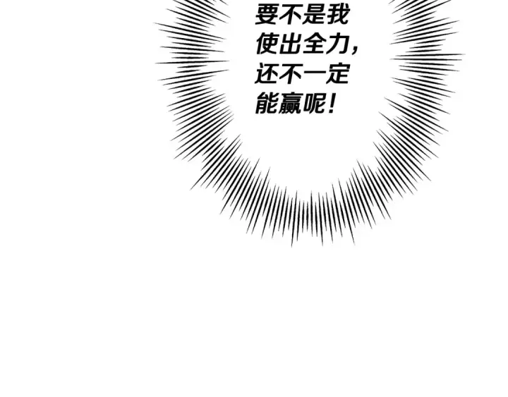 《从士兵到君主》第66话 无翅之鹰图57