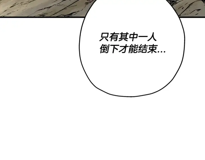 《从士兵到君主》第66话 无翅之鹰图6