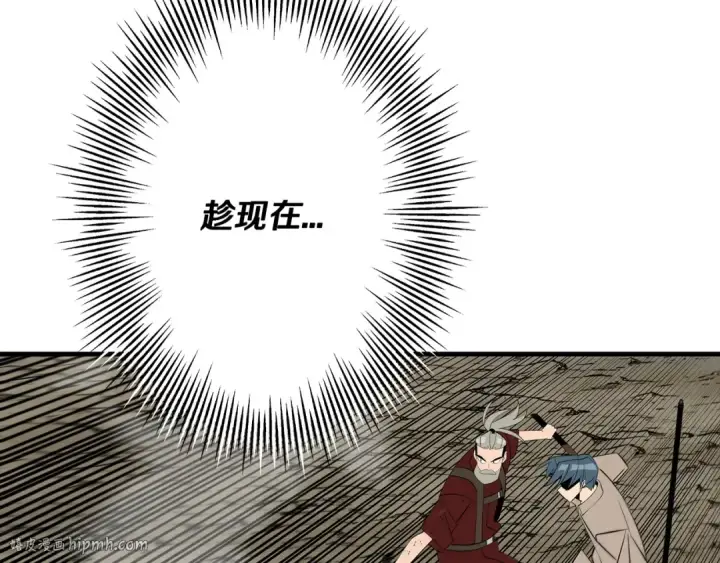 《从士兵到君主》第66话 无翅之鹰图64
