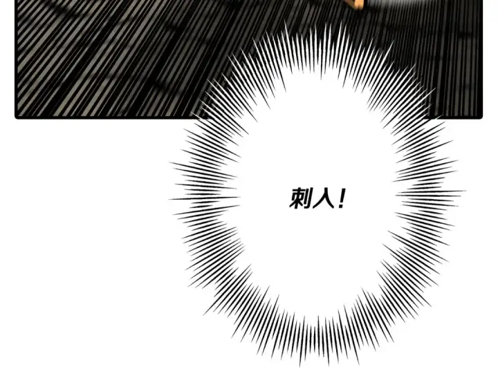 《从士兵到君主》第66话 无翅之鹰图68