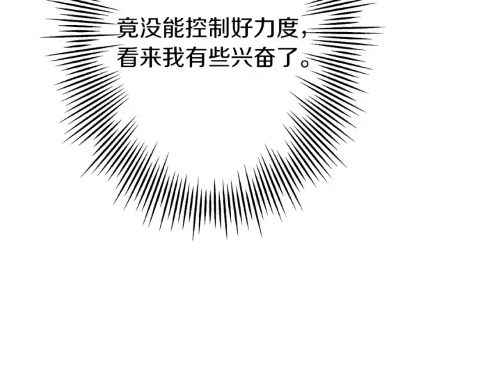 《从士兵到君主》第66话 无翅之鹰图78