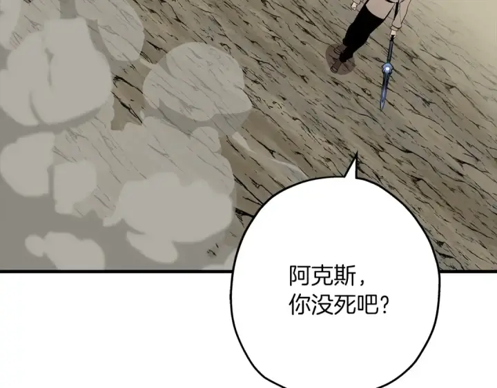 《从士兵到君主》第66话 无翅之鹰图83